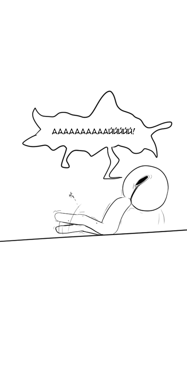 Манга Не читай это - Глава 41 Страница 14