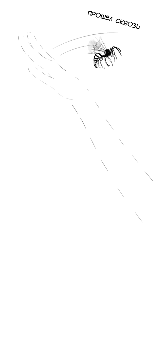 Манга Не читай это - Глава 41 Страница 11