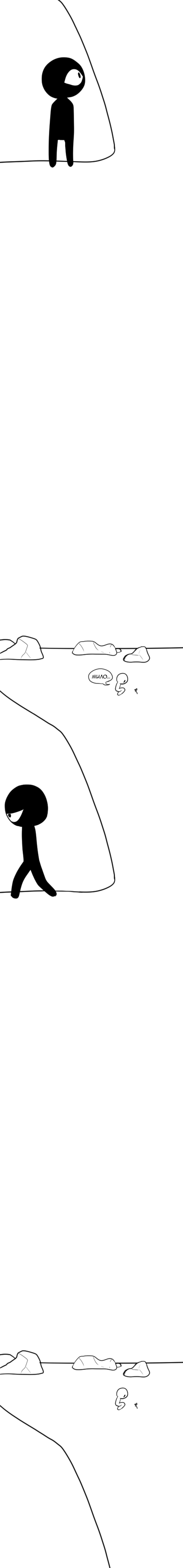 Манга Не читай это - Глава 32 Страница 2