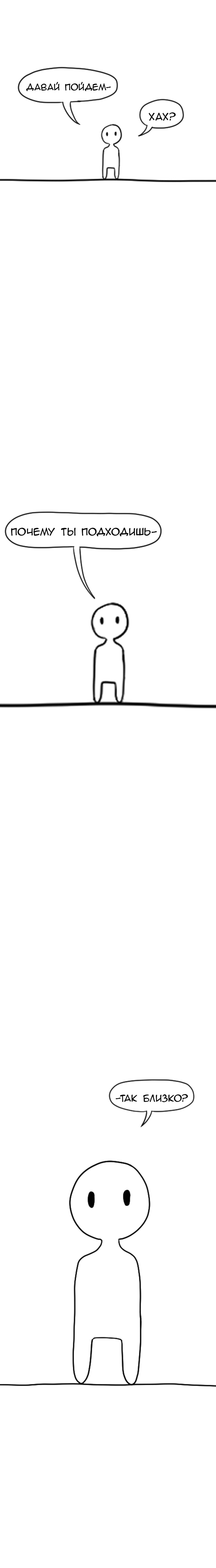 Манга Не читай это - Глава 29 Страница 2