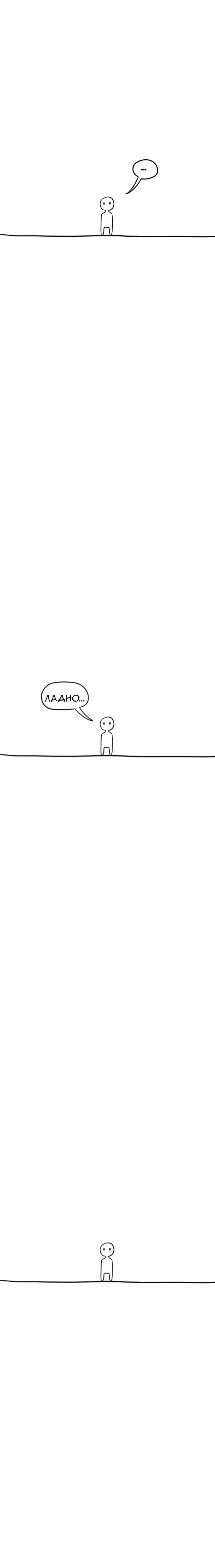 Манга Не читай это - Глава 29 Страница 1