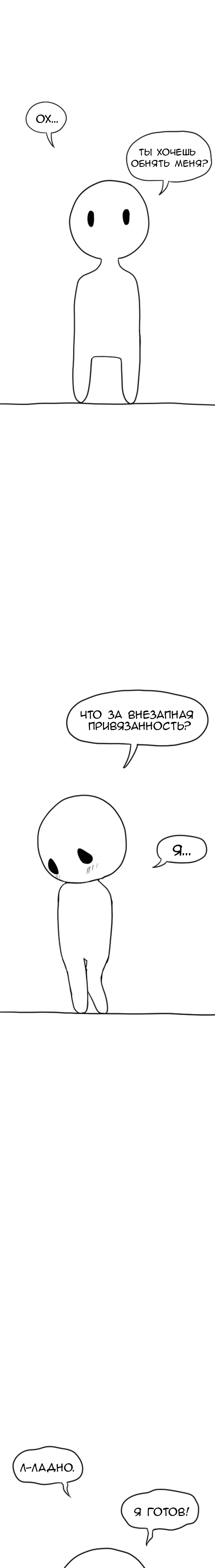 Манга Не читай это - Глава 29 Страница 3