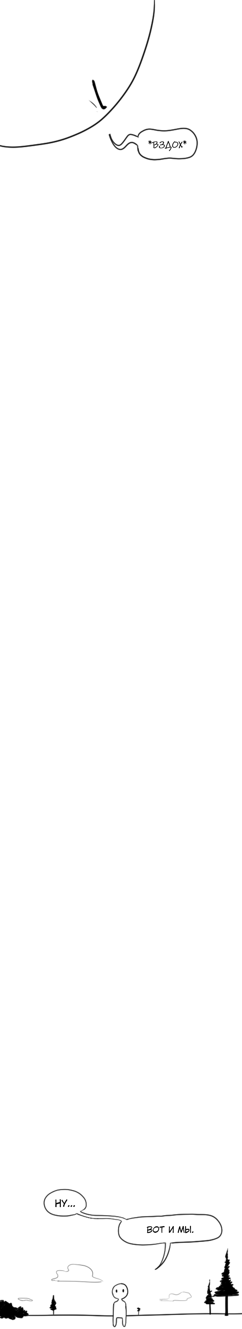 Манга Не читай это - Глава 15 Страница 1