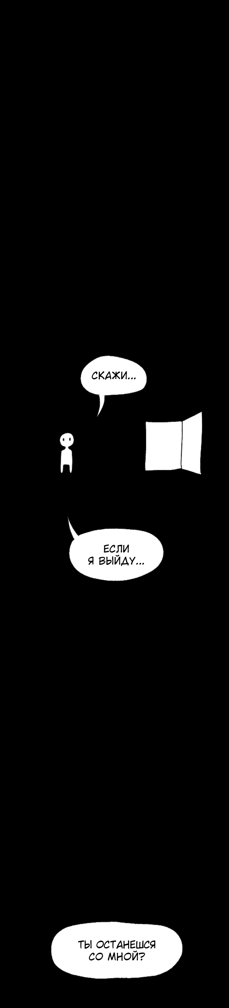 Манга Не читай это - Глава 12 Страница 1