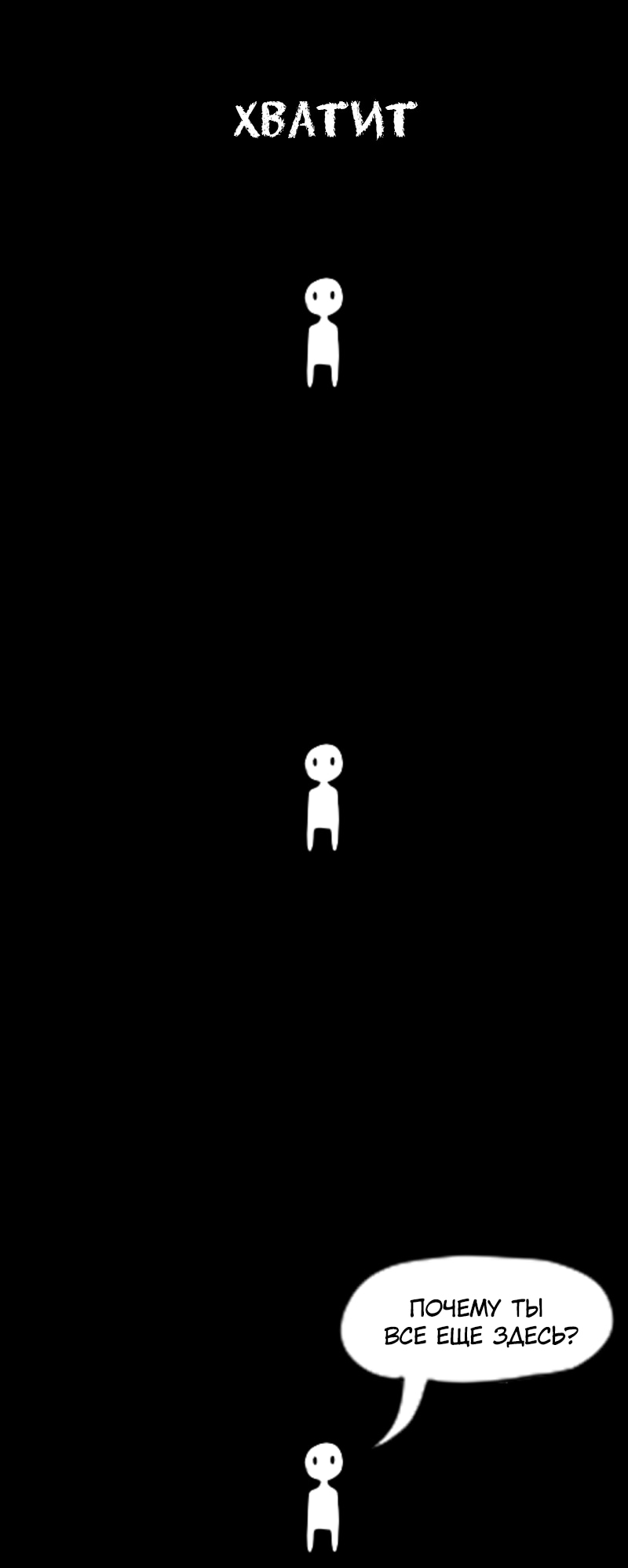 Манга Не читай это - Глава 3 Страница 1