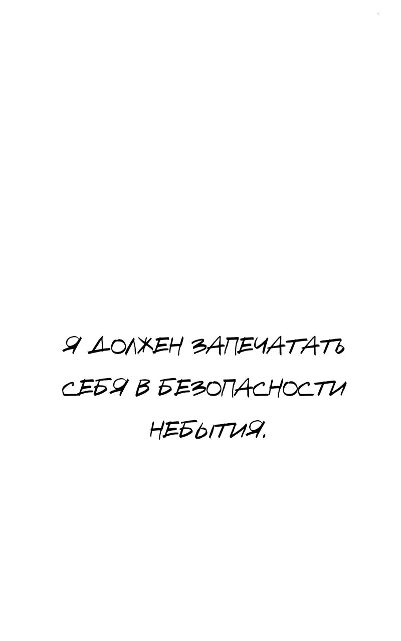 Манга Не читай это - Глава 59 Страница 14