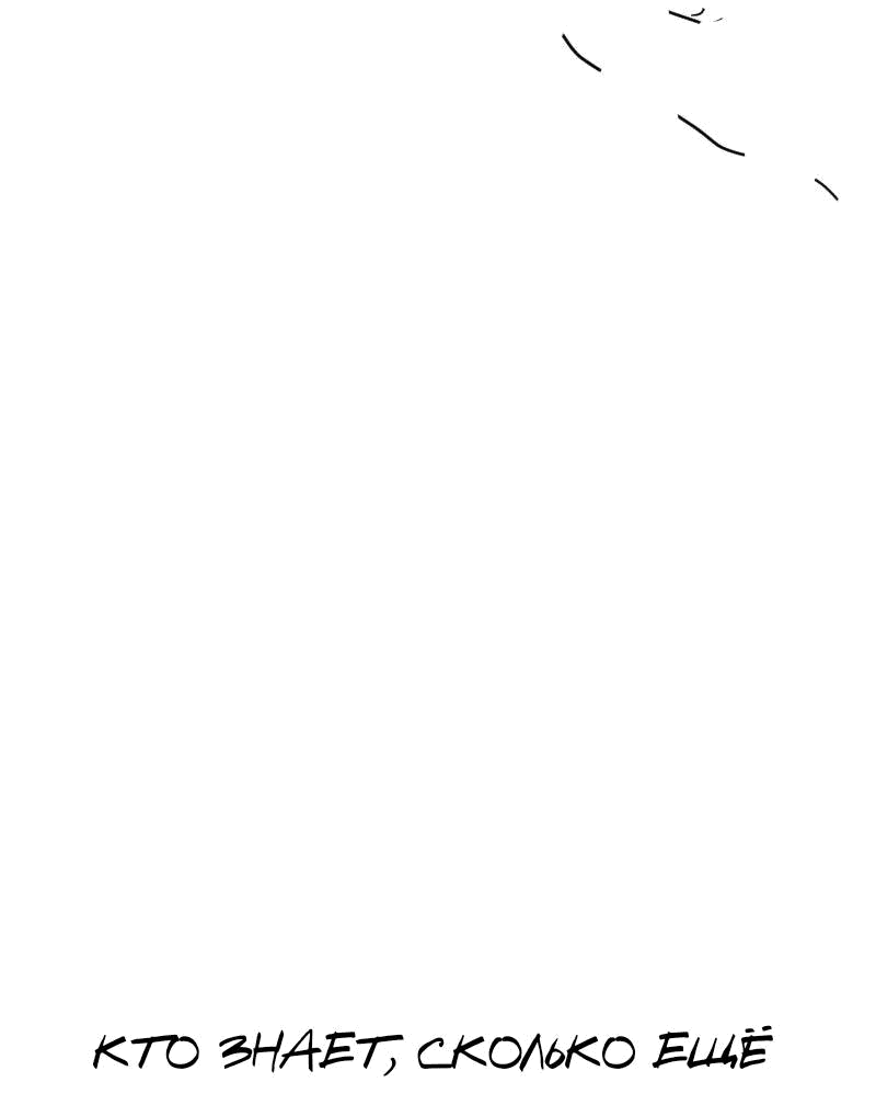 Манга Не читай это - Глава 59 Страница 8