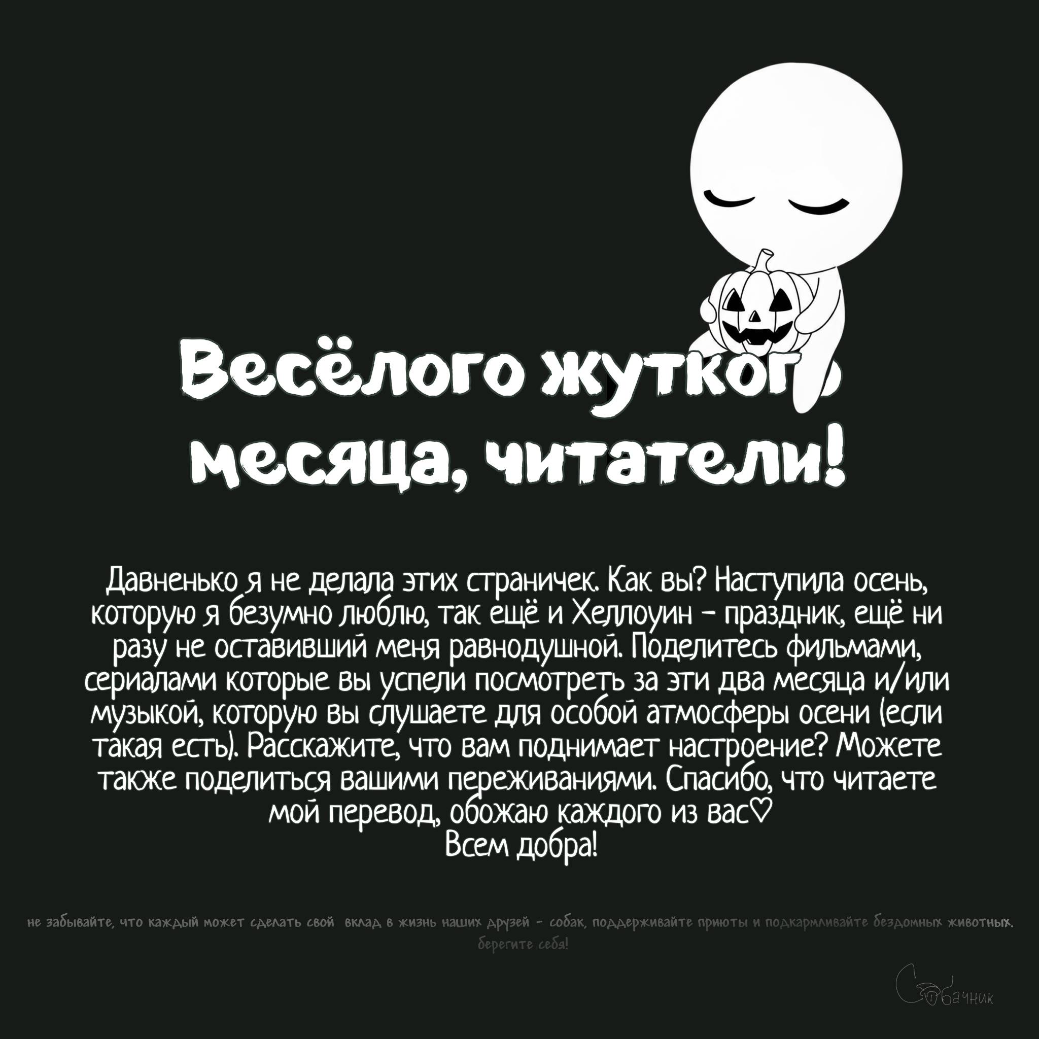 Манга Не читай это - Глава 59 Страница 44