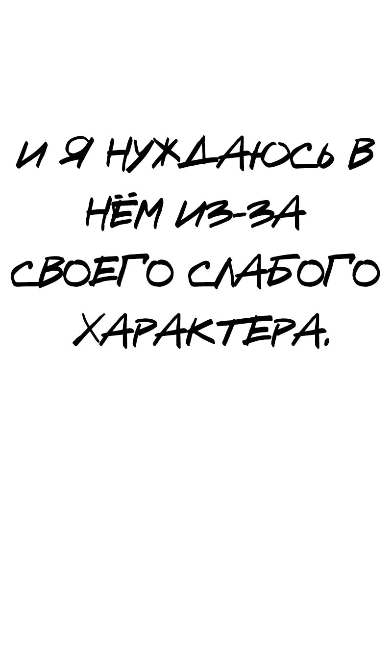 Манга Не читай это - Глава 58 Страница 24