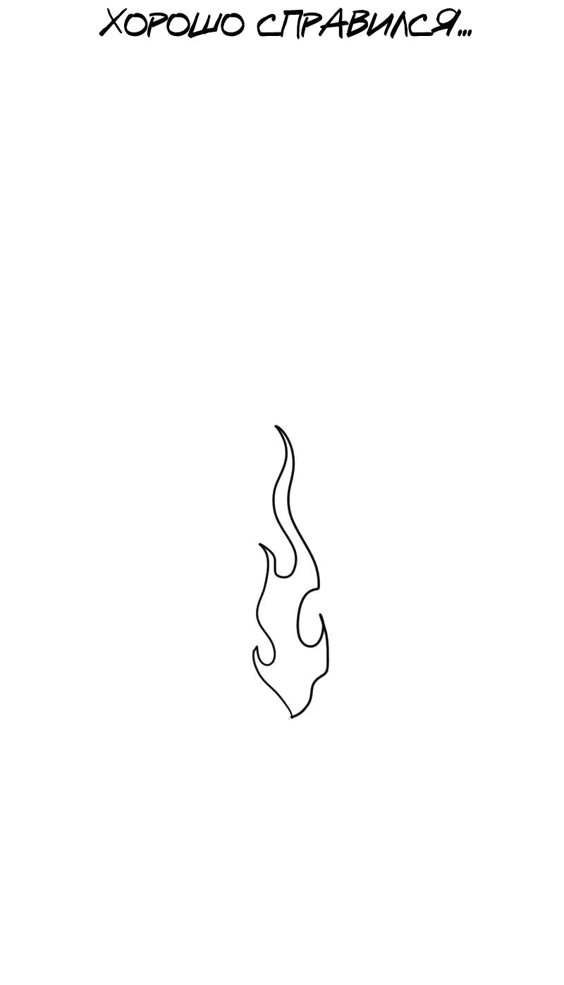 Манга Не читай это - Глава 58 Страница 21