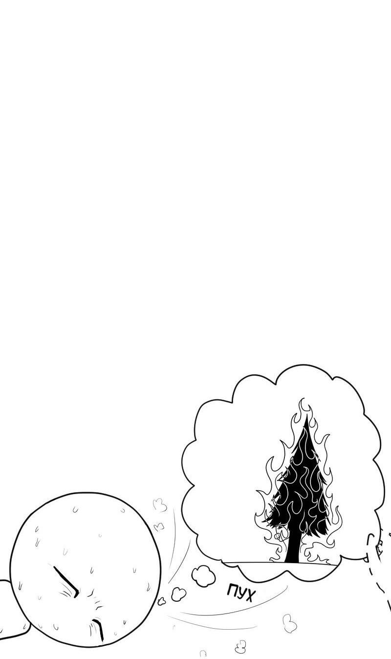 Манга Не читай это - Глава 57 Страница 23