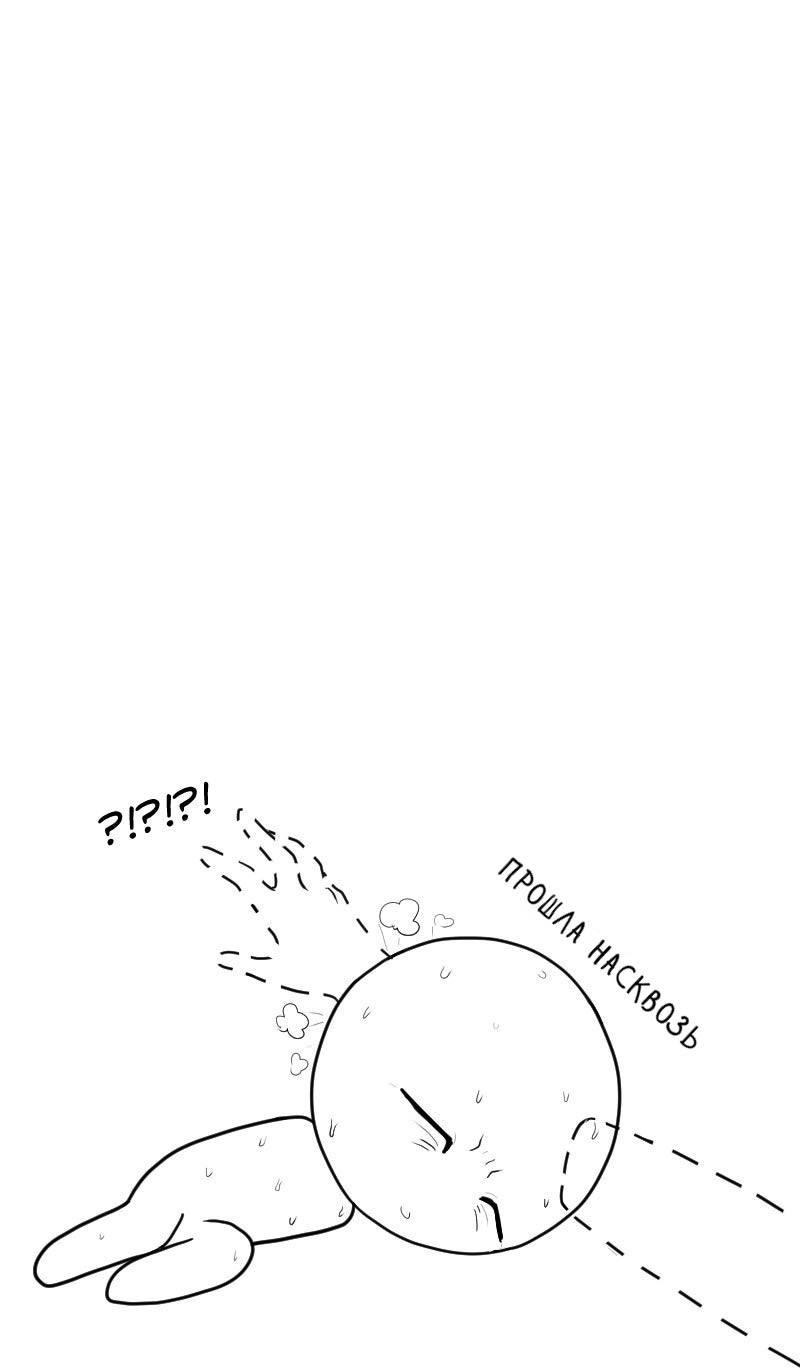 Манга Не читай это - Глава 57 Страница 12