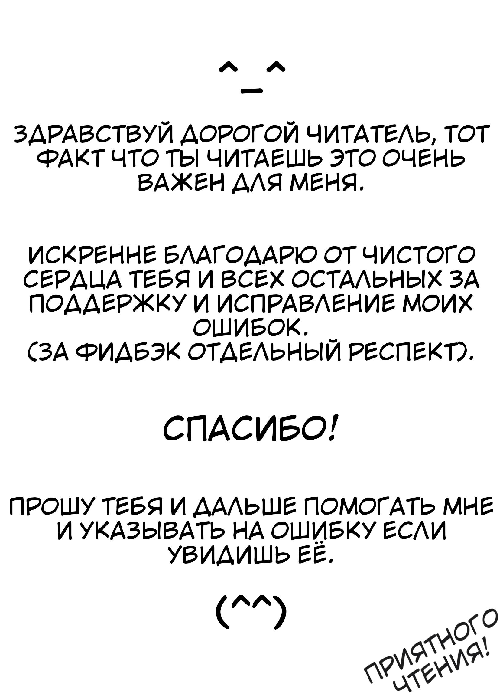 Манга Сидеть, хорошая работа - Глава 3 Страница 1