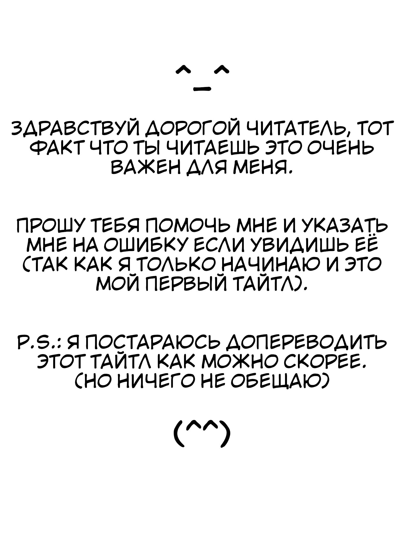 Манга Сидеть, хорошая работа - Глава 2 Страница 1