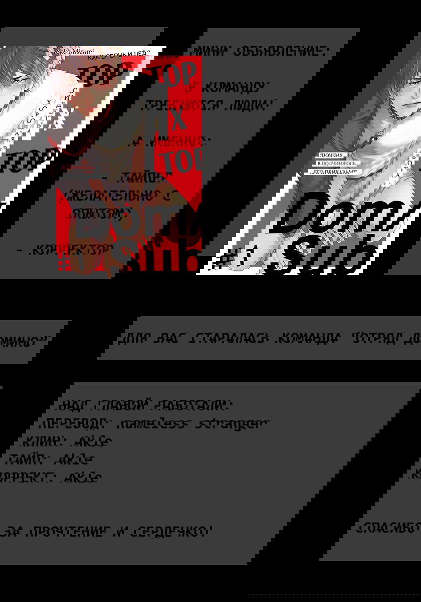 Манга Сидеть, хорошая работа - Глава 2 Страница 36