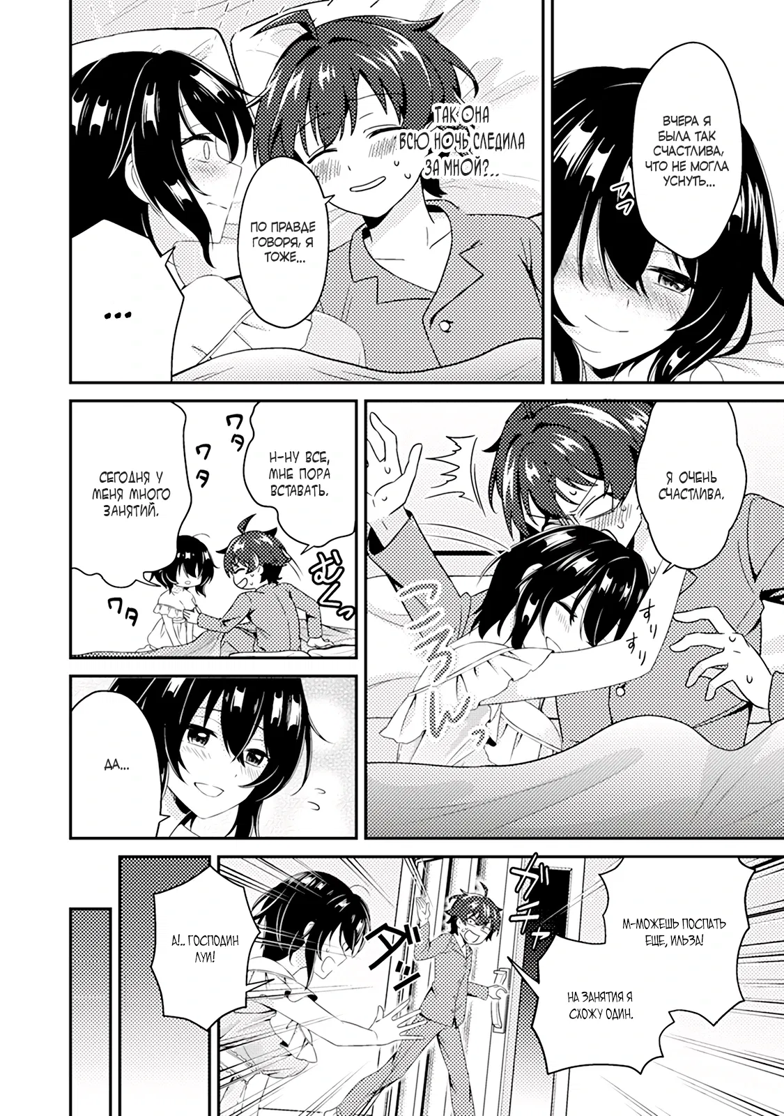 Манга Из орка в красавца: О моём перерождении в жестокого принца - Глава 4.1 Страница 2