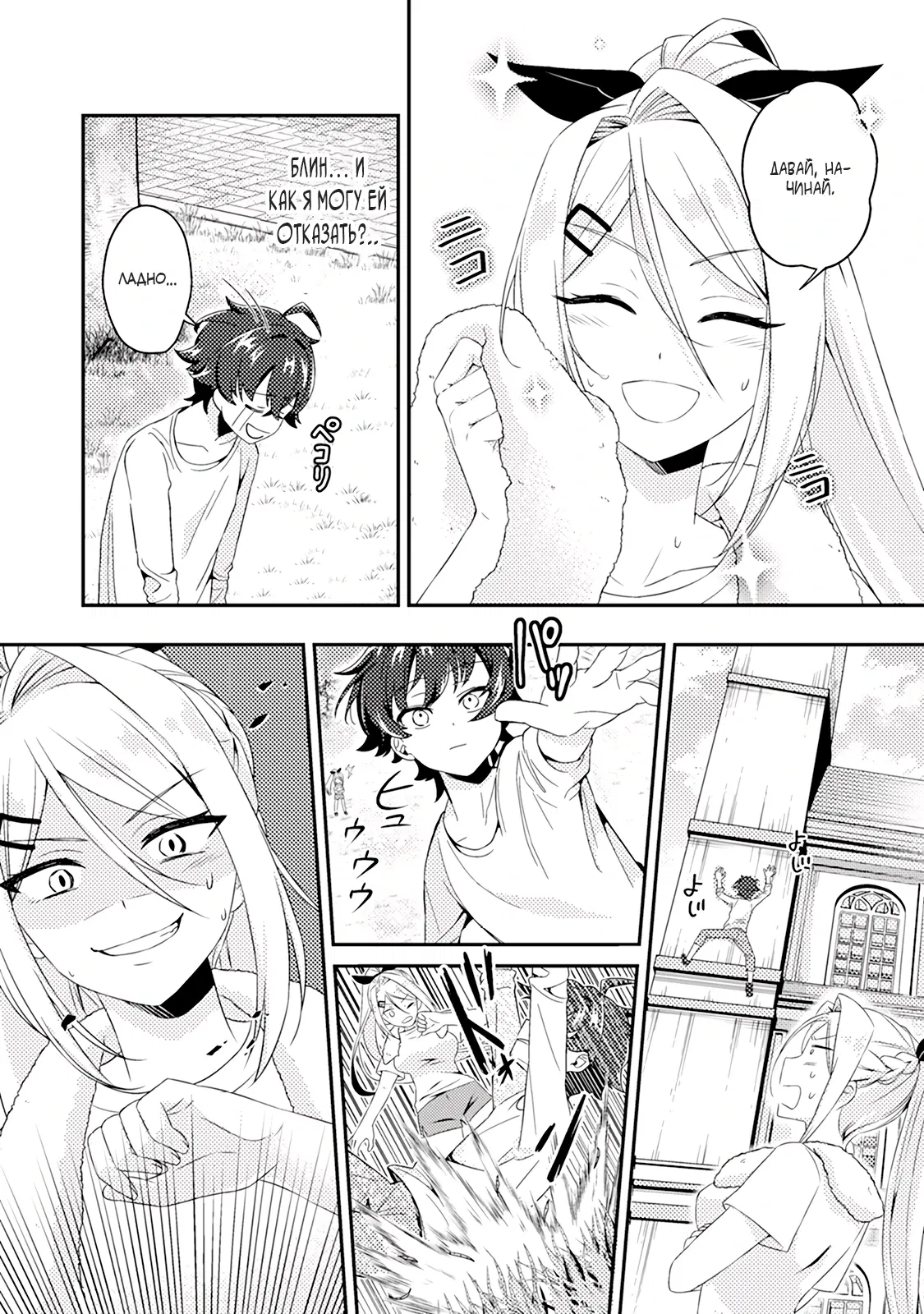 Манга Из орка в красавца: О моём перерождении в жестокого принца - Глава 4.1 Страница 6