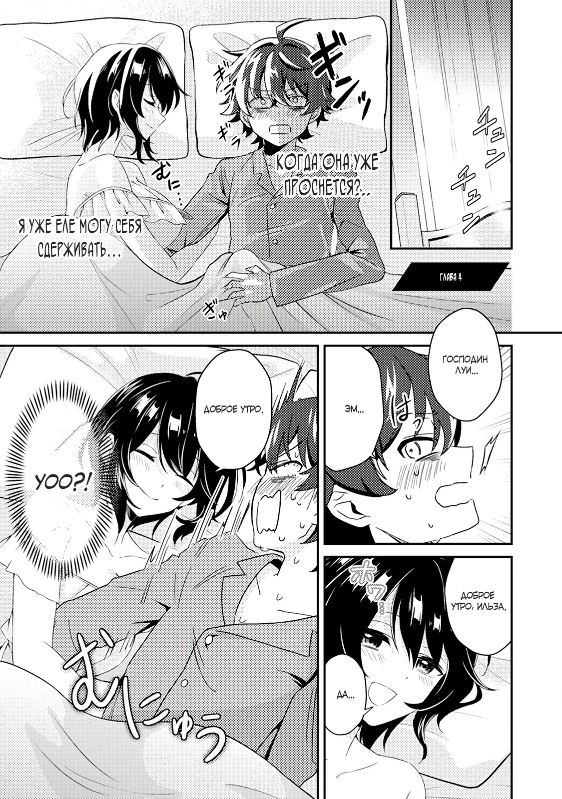 Манга Из орка в красавца: О моём перерождении в жестокого принца - Глава 4.1 Страница 1