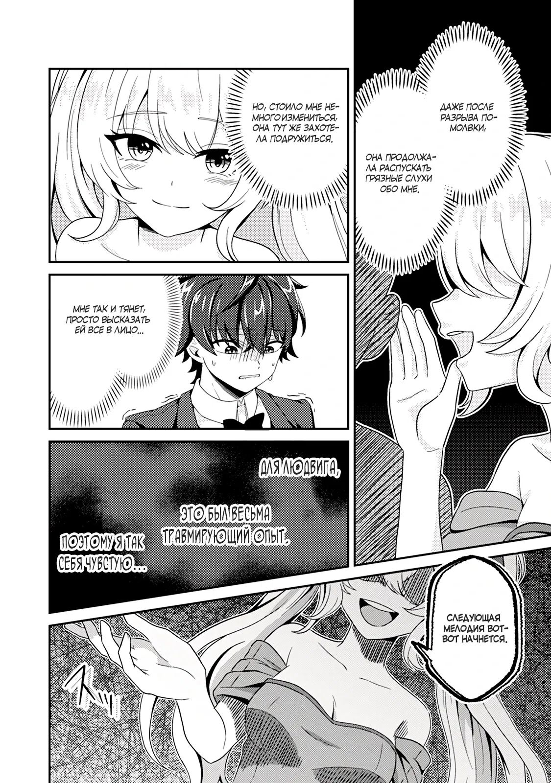 Манга Из орка в красавца: О моём перерождении в жестокого принца - Глава 3.2 Страница 7