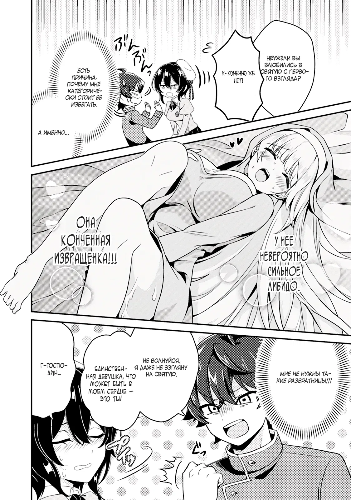 Манга Из орка в красавца: О моём перерождении в жестокого принца - Глава 3.1 Страница 6