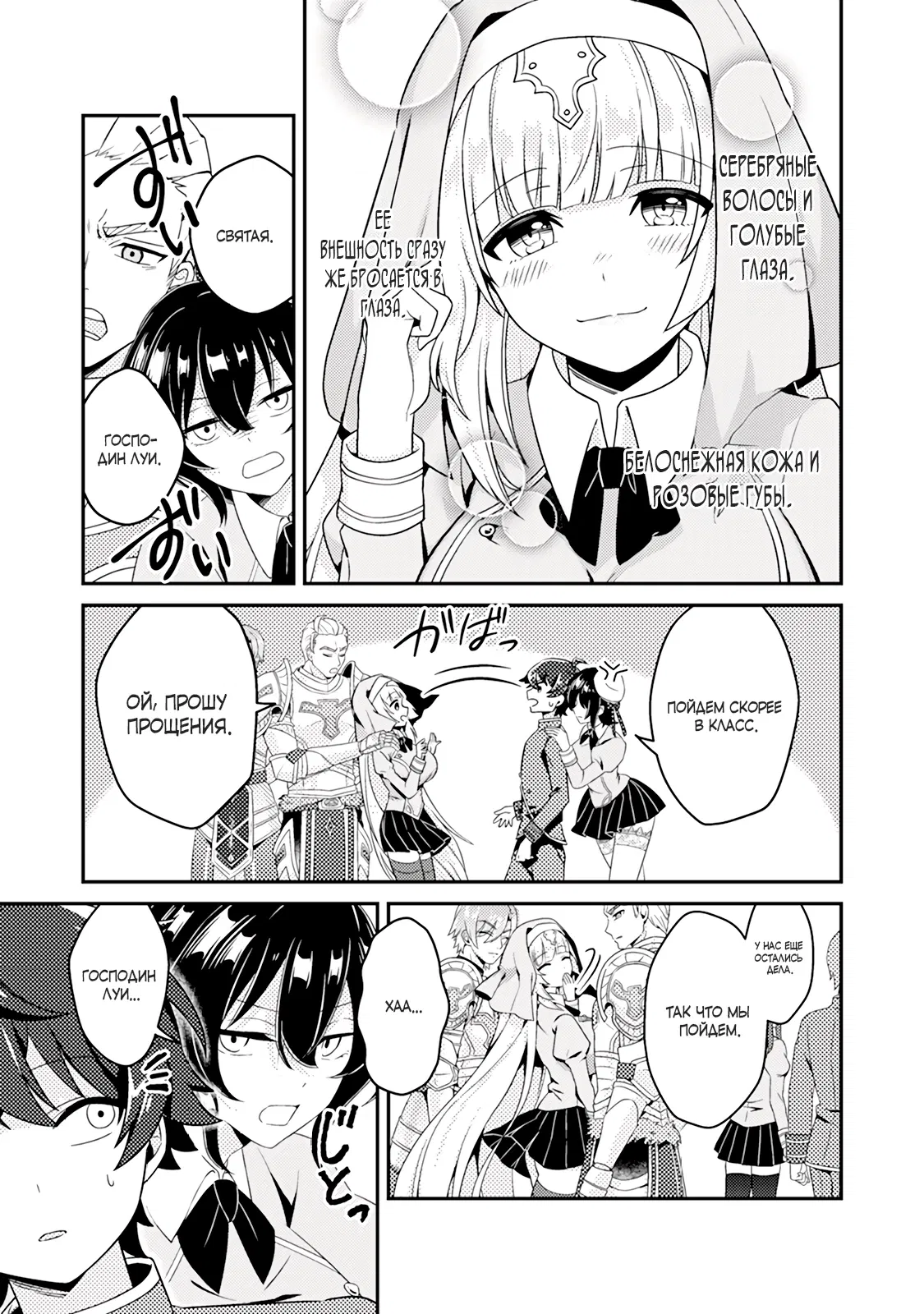 Манга Из орка в красавца: О моём перерождении в жестокого принца - Глава 3.1 Страница 5