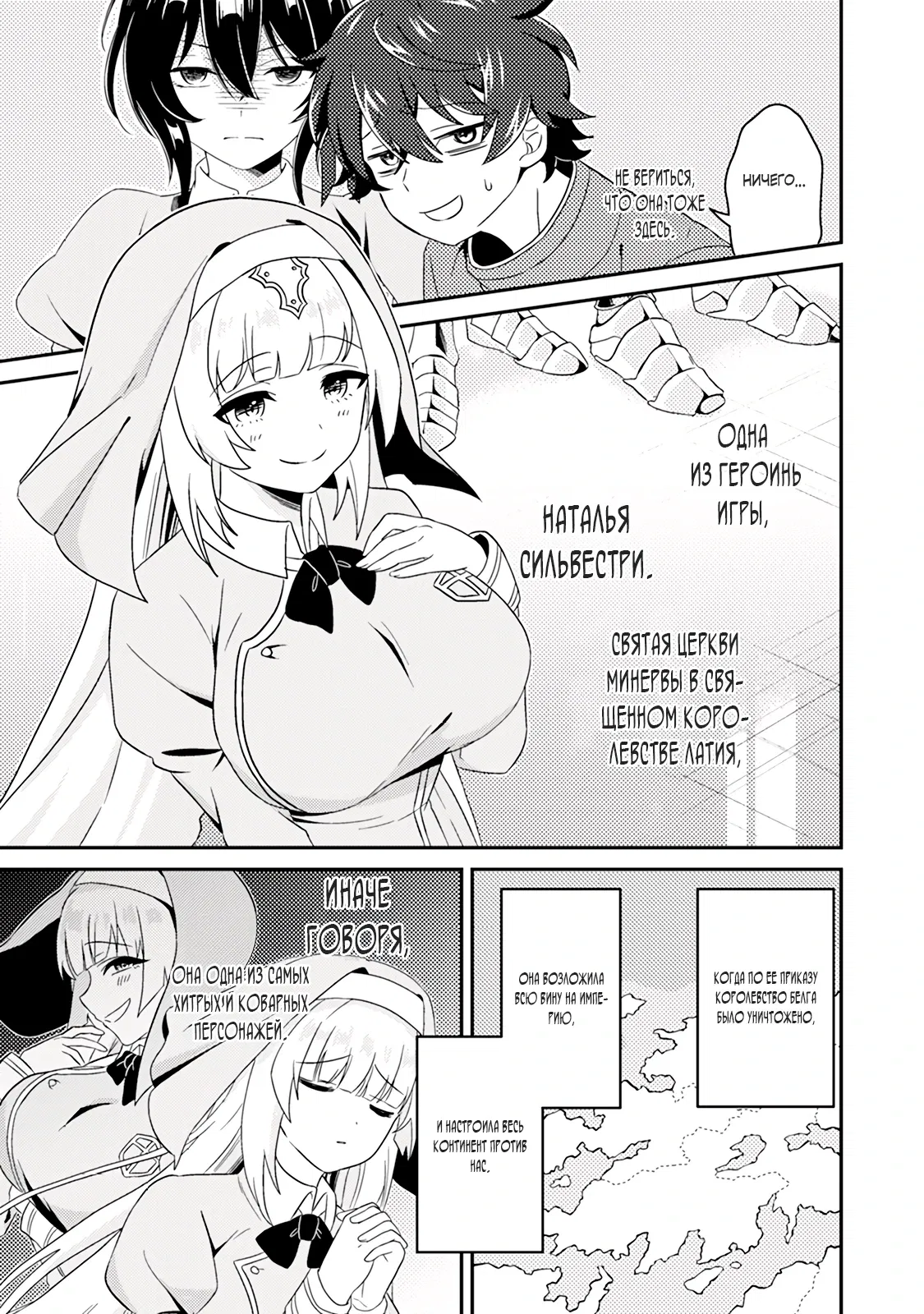 Манга Из орка в красавца: О моём перерождении в жестокого принца - Глава 3.1 Страница 3