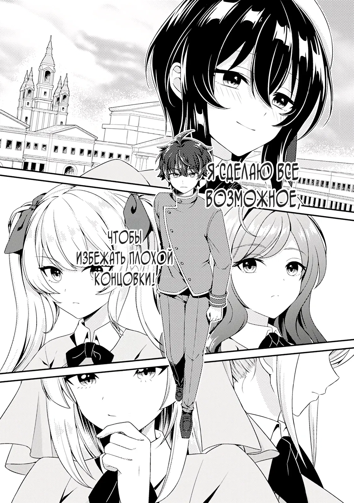 Манга Из орка в красавца: О моём перерождении в жестокого принца - Глава 2.3 Страница 11