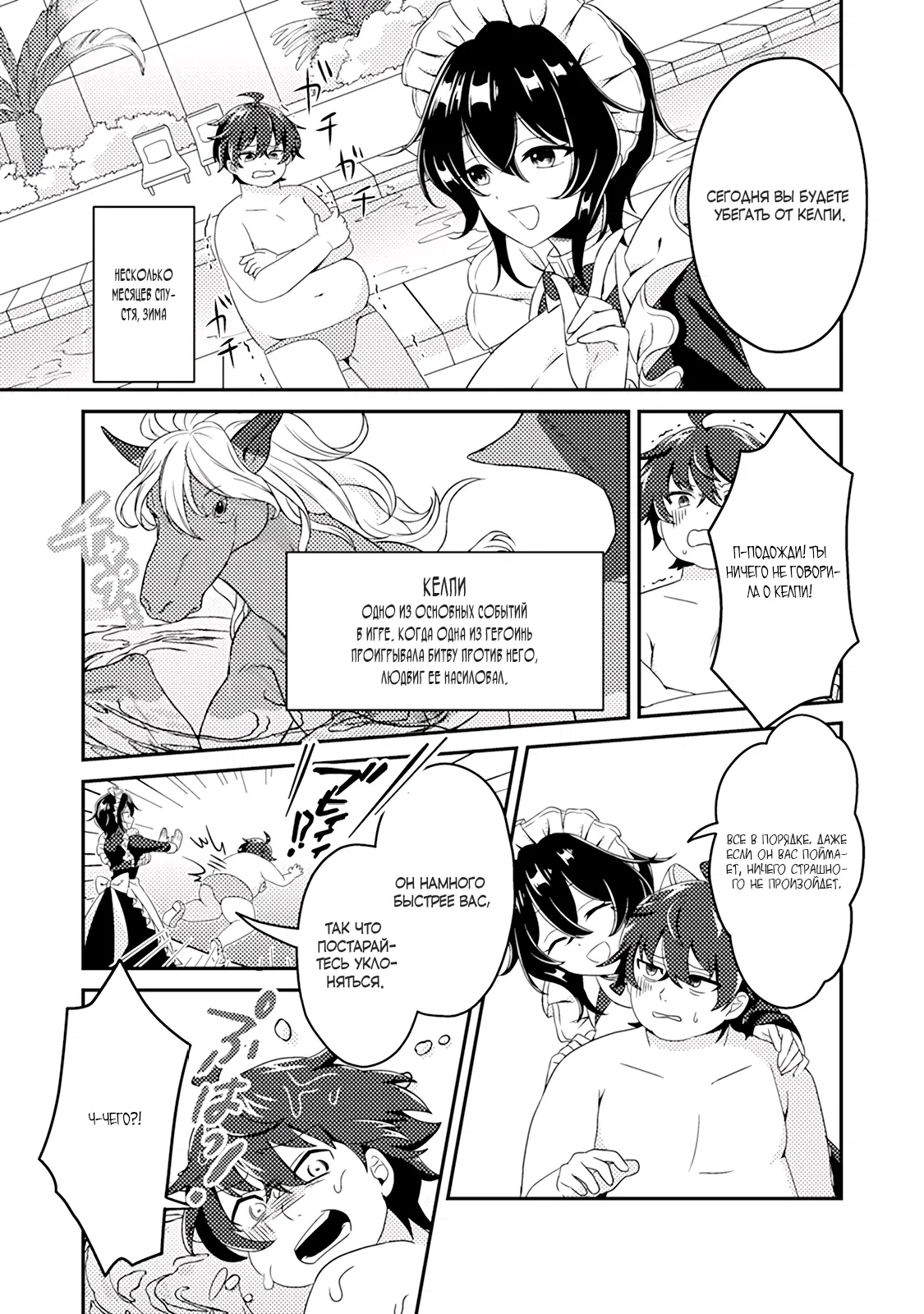 Манга Из орка в красавца: О моём перерождении в жестокого принца - Глава 2.1 Страница 3