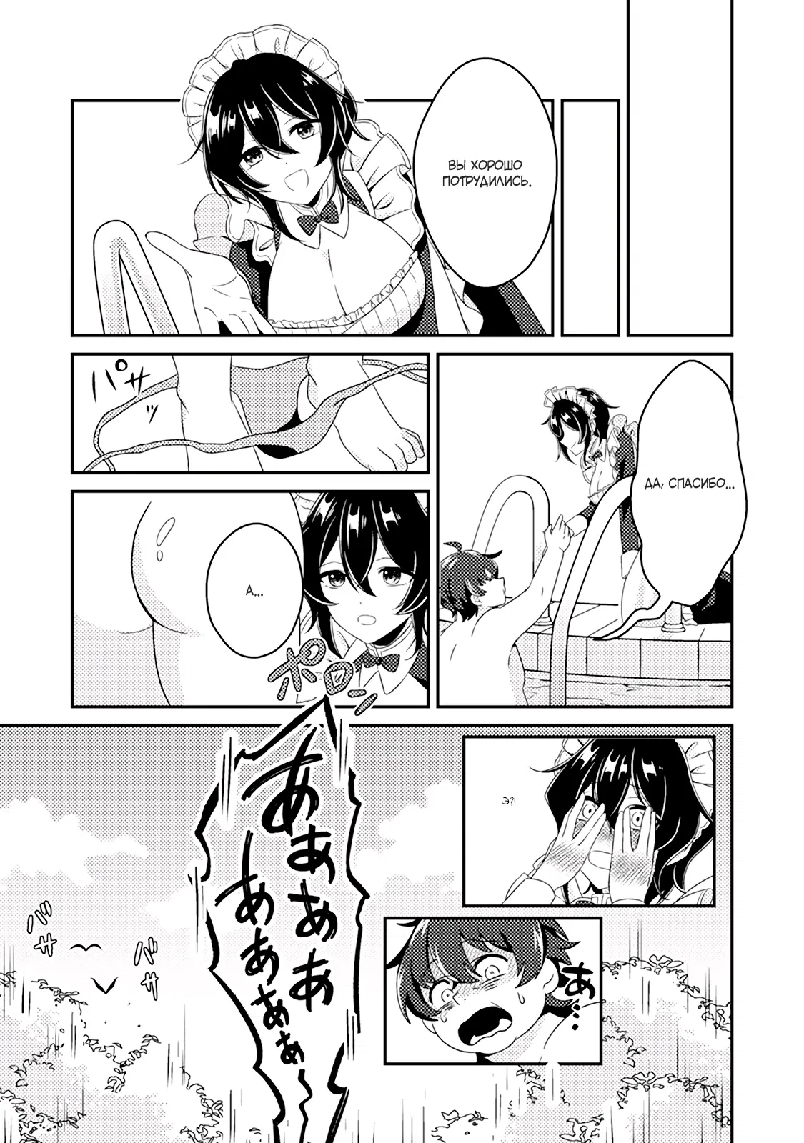 Манга Из орка в красавца: О моём перерождении в жестокого принца - Глава 2.1 Страница 5