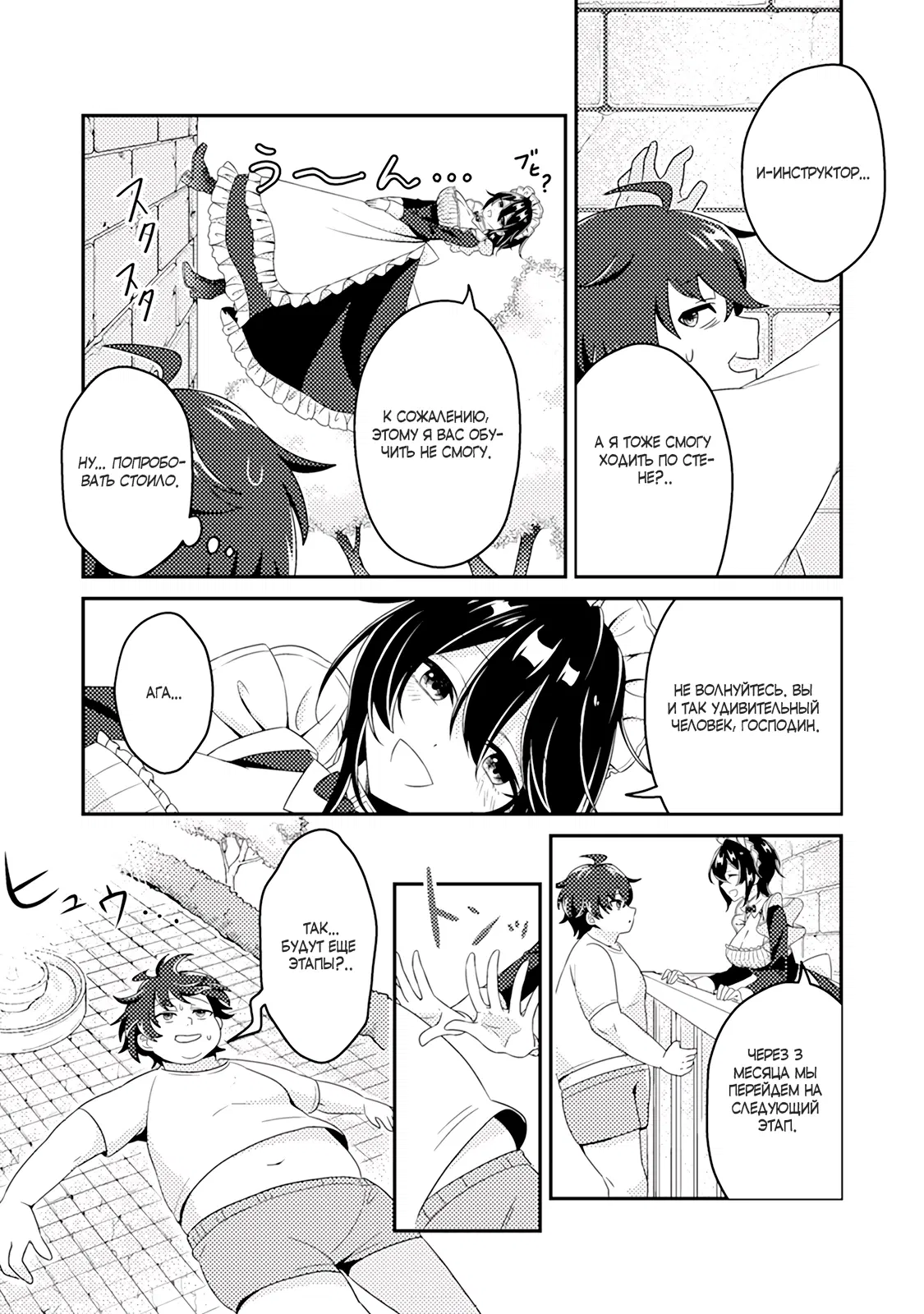 Манга Из орка в красавца: О моём перерождении в жестокого принца - Глава 2.1 Страница 2