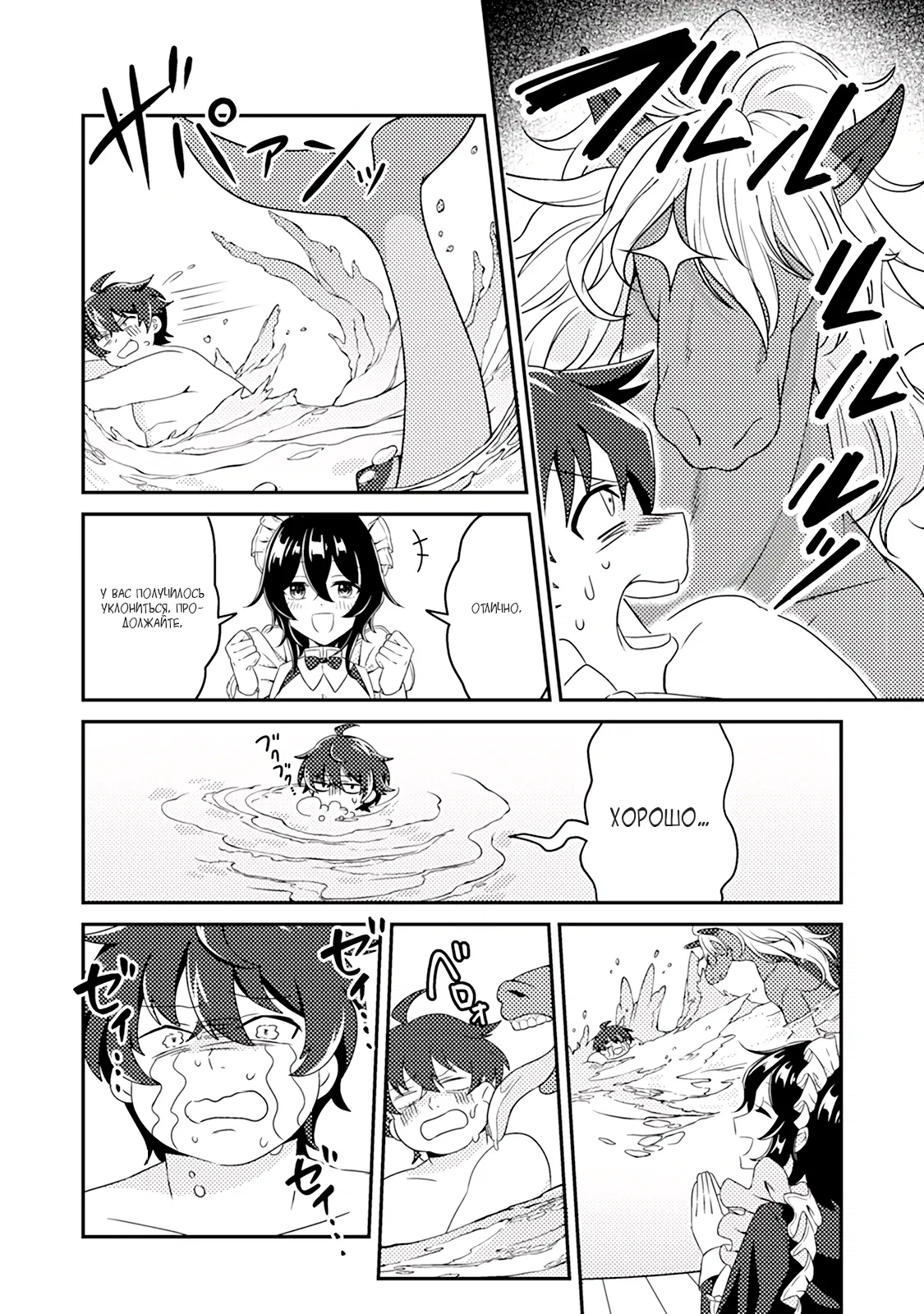 Манга Из орка в красавца: О моём перерождении в жестокого принца - Глава 2.1 Страница 4