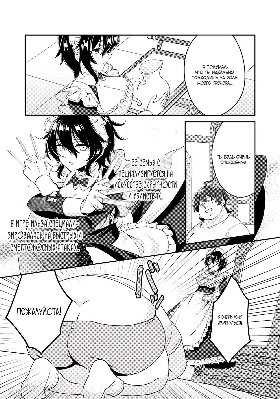 Манга Из орка в красавца: О моём перерождении в жестокого принца - Глава 1.3 Страница 1