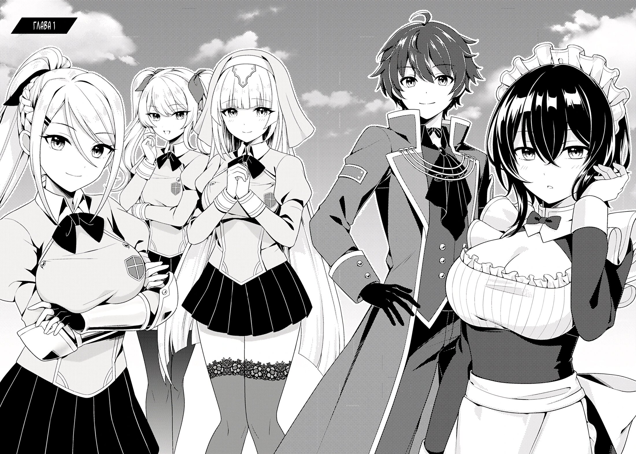 Манга Из орка в красавца: О моём перерождении в жестокого принца - Глава 1.1 Страница 3