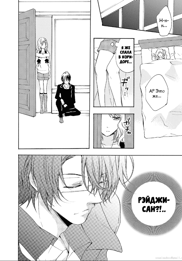 Манга Дьявольские Возлюбленные: Больше Крови. Кровавые Сакамаки. Сиквел - Глава 5 Страница 15