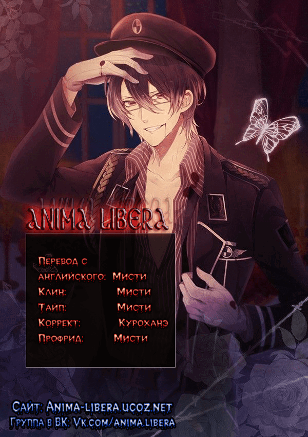 Манга Дьявольские Возлюбленные: Больше Крови. Кровавые Сакамаки. Сиквел - Глава 5 Страница 49