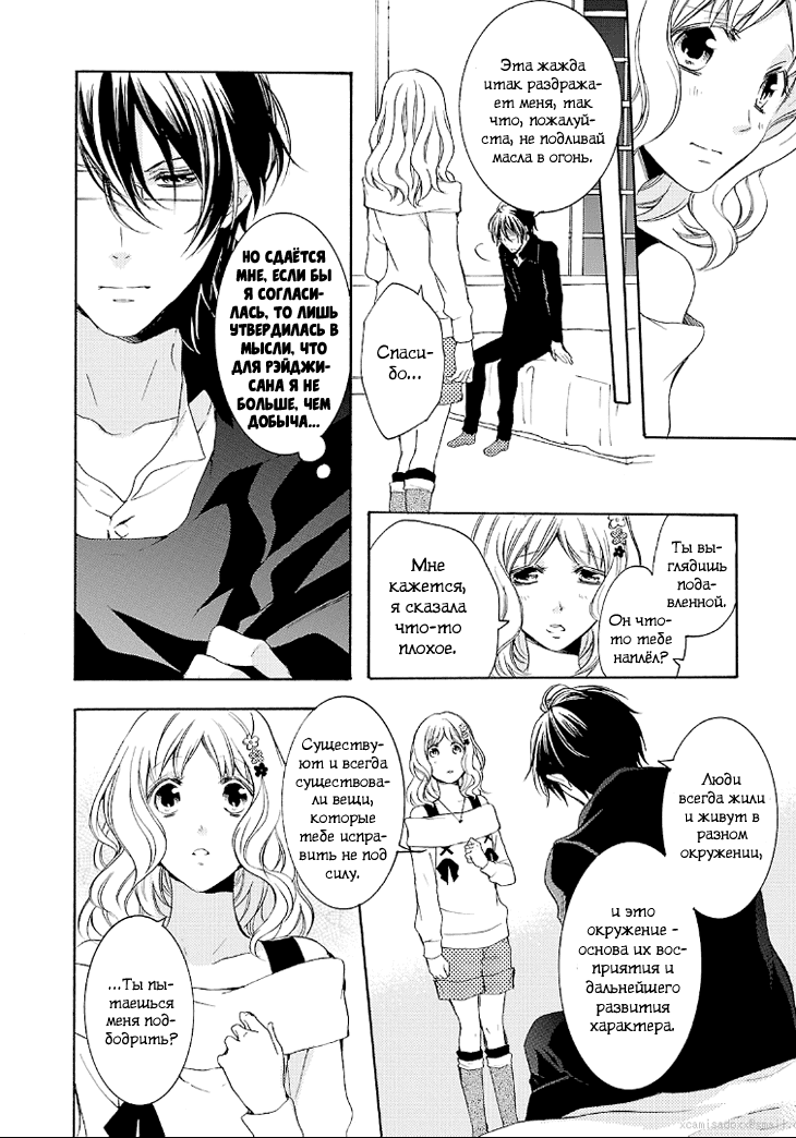 Манга Дьявольские Возлюбленные: Больше Крови. Кровавые Сакамаки. Сиквел - Глава 5 Страница 5