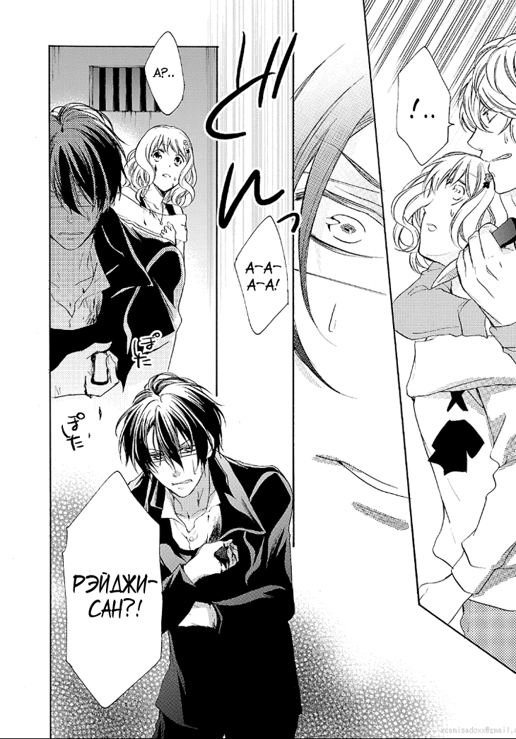 Манга Дьявольские Возлюбленные: Больше Крови. Кровавые Сакамаки. Сиквел - Глава 5 Страница 29