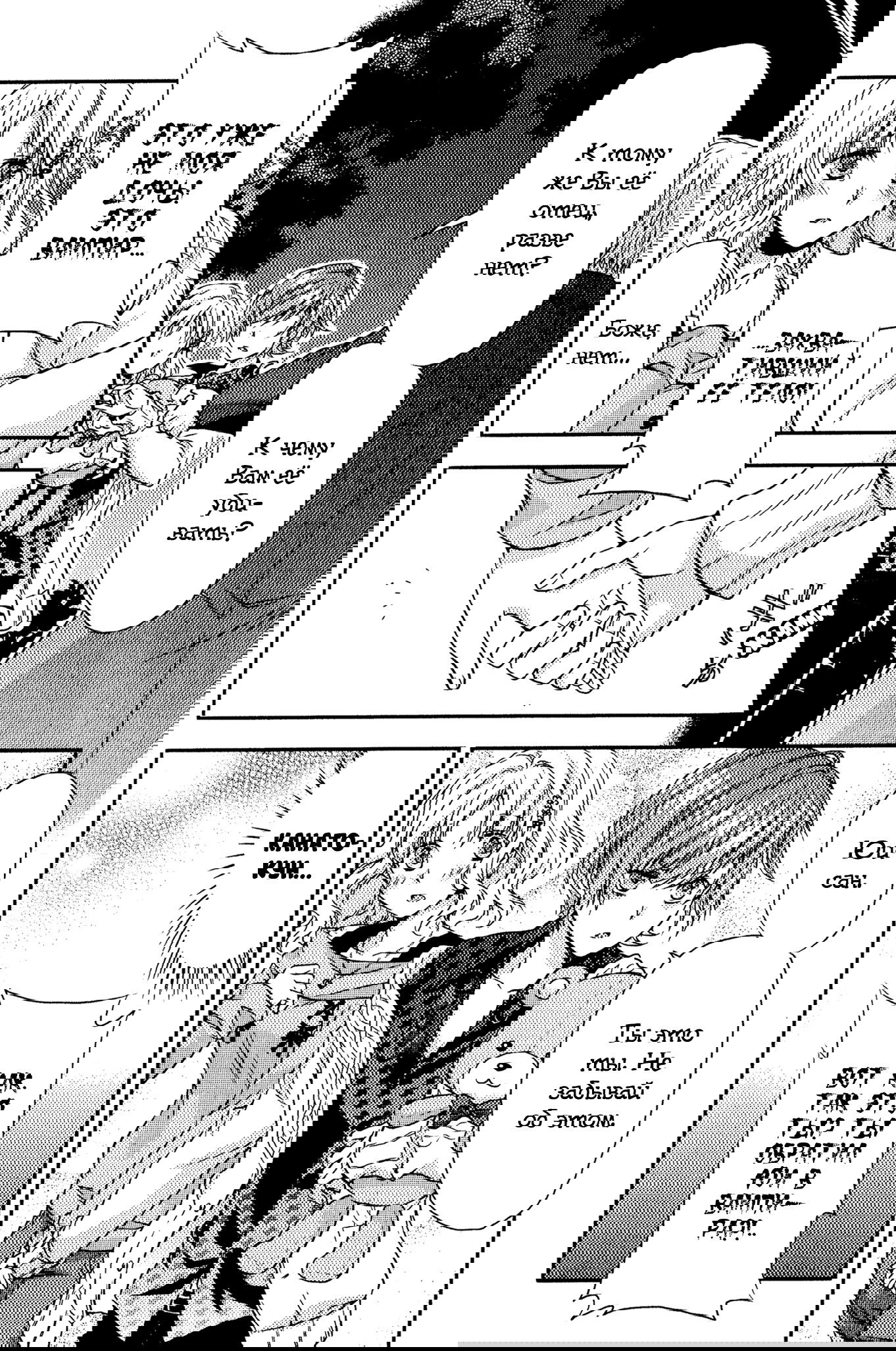 Манга Дьявольские Возлюбленные: Больше Крови. Кровавые Сакамаки. Сиквел - Глава 6 Страница 42