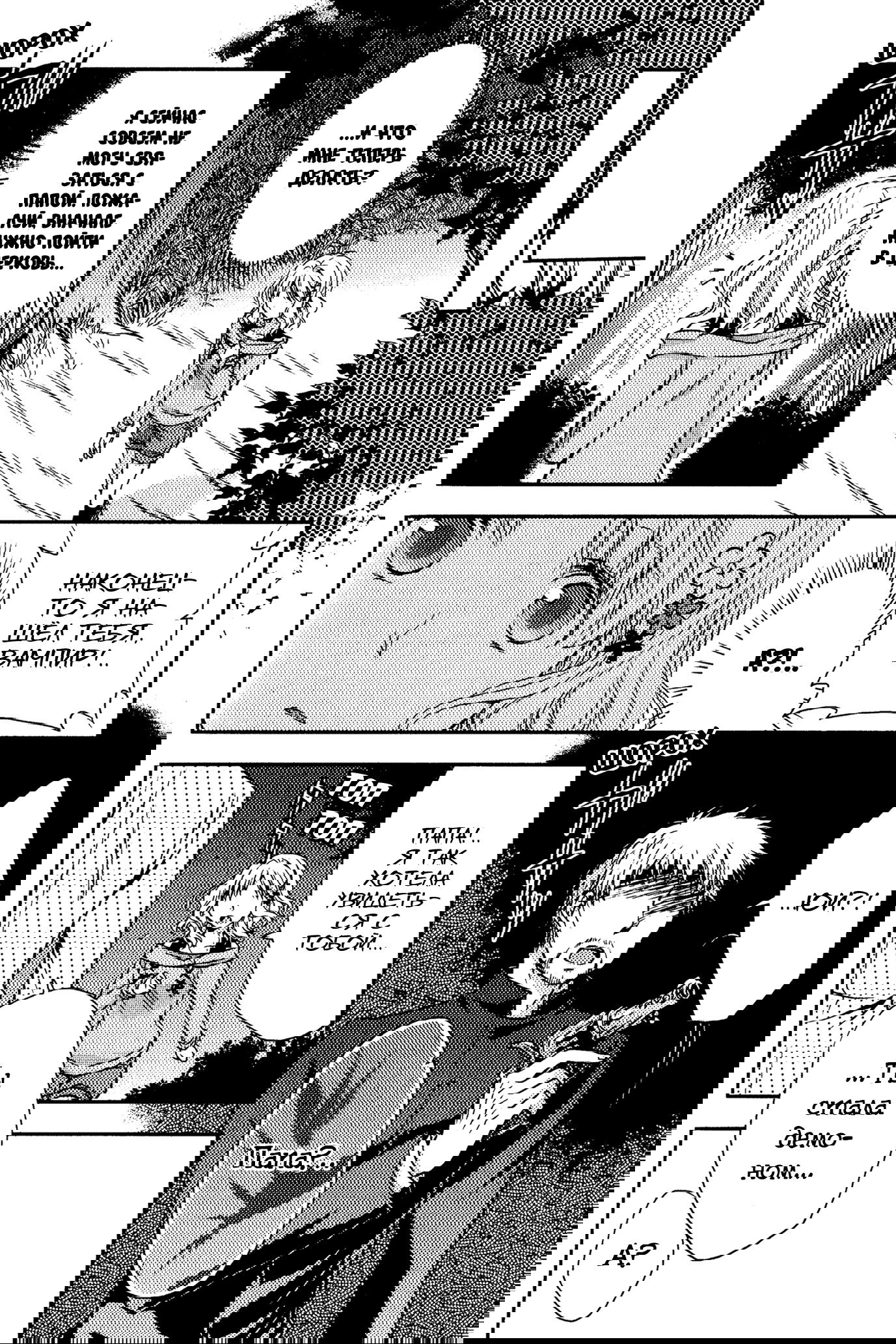 Манга Дьявольские Возлюбленные: Больше Крови. Кровавые Сакамаки. Сиквел - Глава 6 Страница 40