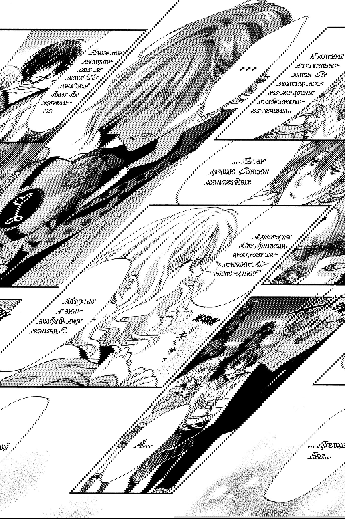 Манга Дьявольские Возлюбленные: Больше Крови. Кровавые Сакамаки. Сиквел - Глава 6 Страница 34