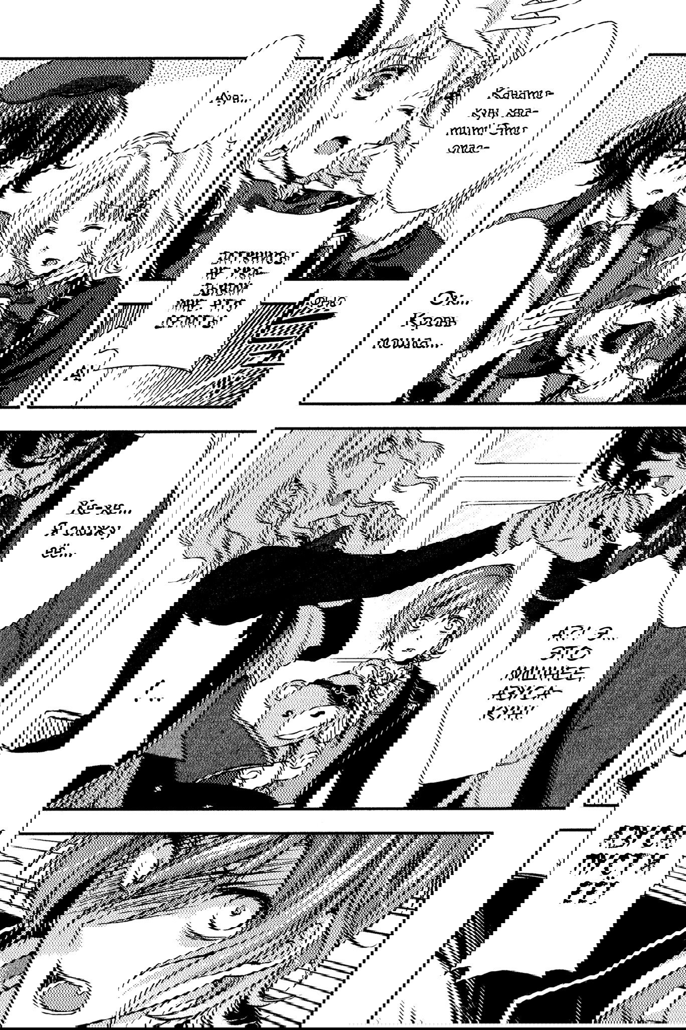 Манга Дьявольские Возлюбленные: Больше Крови. Кровавые Сакамаки. Сиквел - Глава 6 Страница 8