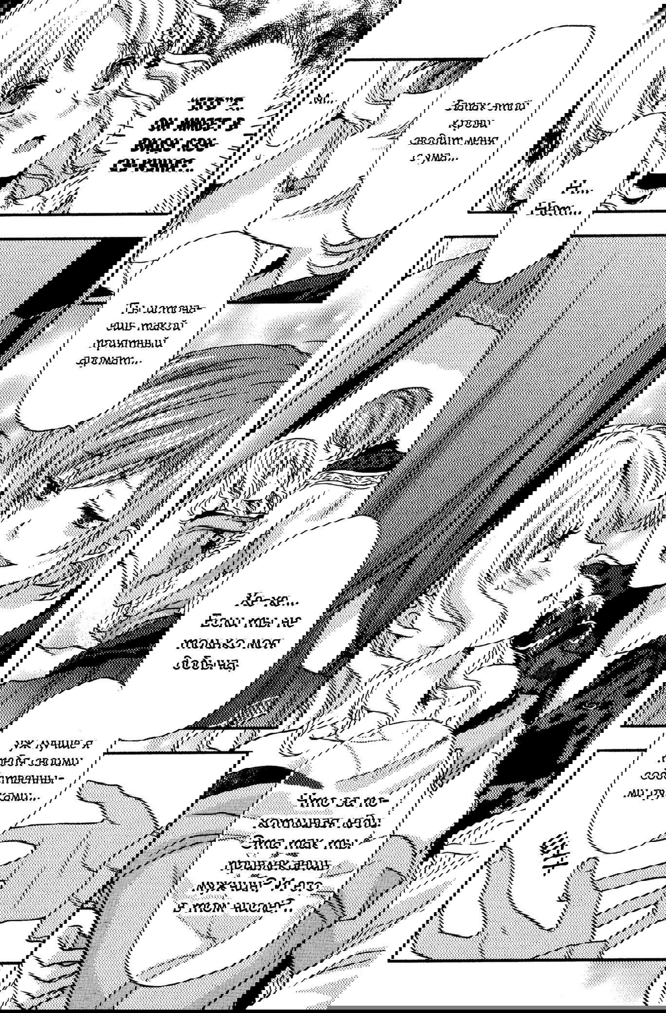 Манга Дьявольские Возлюбленные: Больше Крови. Кровавые Сакамаки. Сиквел - Глава 6 Страница 2