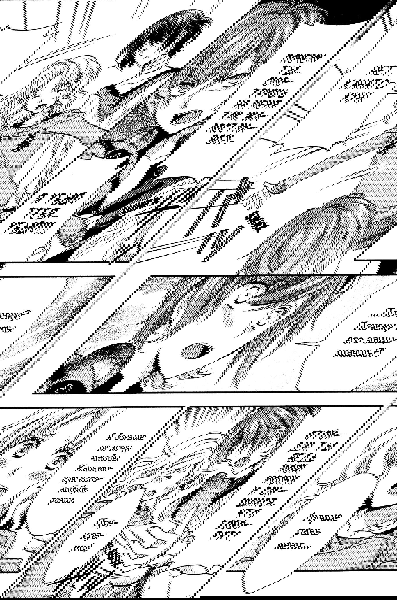 Манга Дьявольские Возлюбленные: Больше Крови. Кровавые Сакамаки. Сиквел - Глава 6 Страница 33