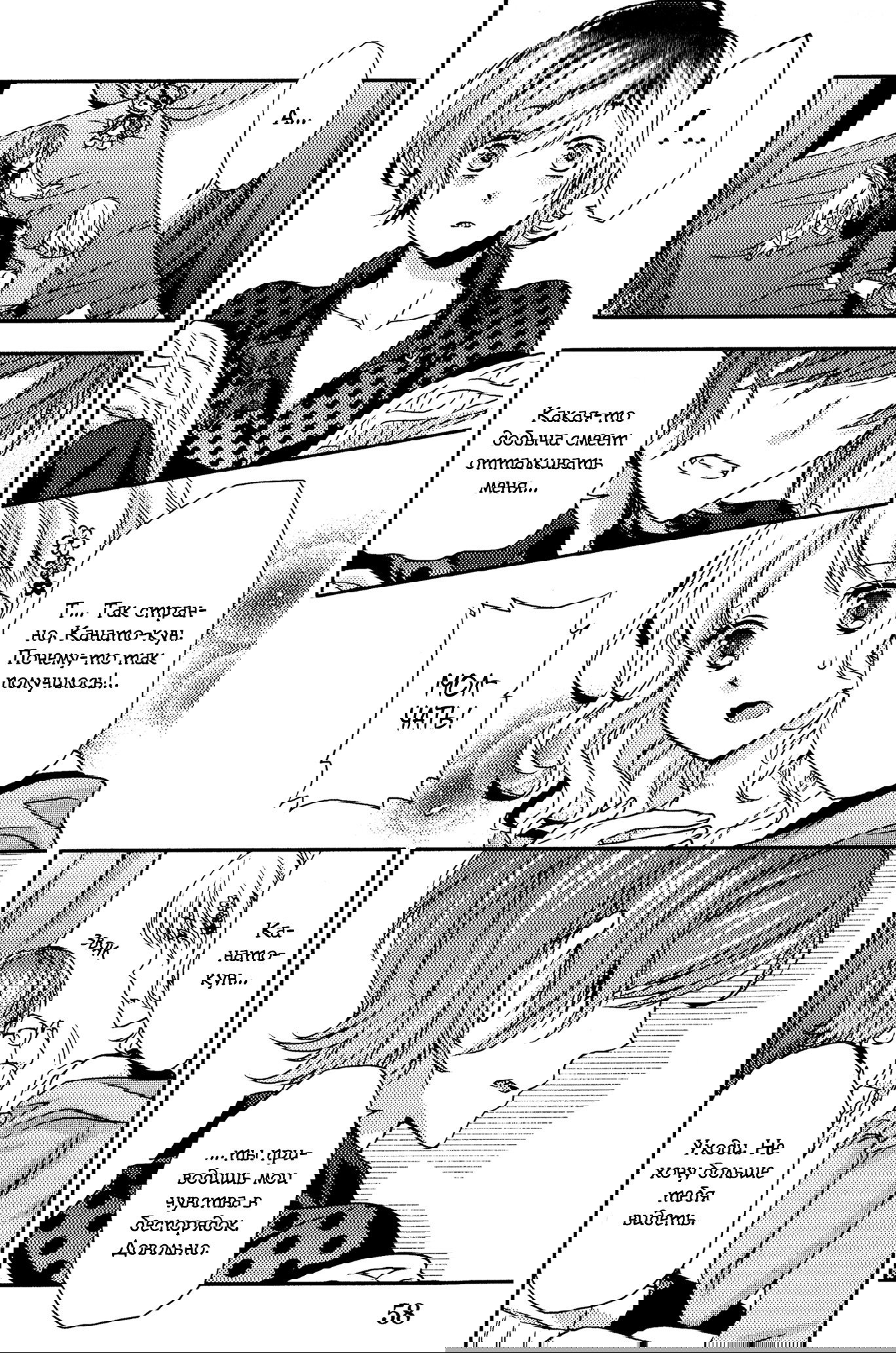 Манга Дьявольские Возлюбленные: Больше Крови. Кровавые Сакамаки. Сиквел - Глава 6 Страница 4