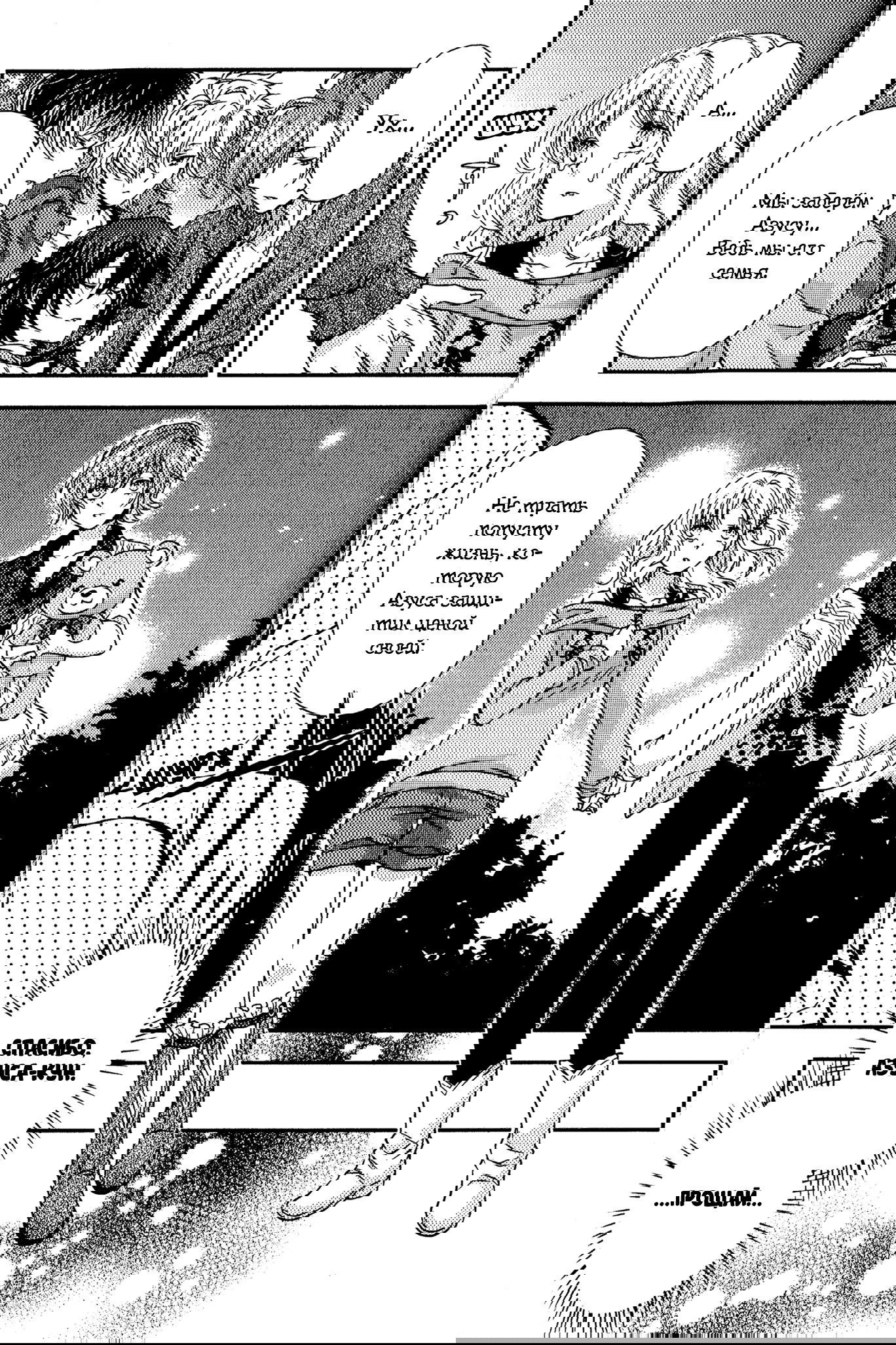 Манга Дьявольские Возлюбленные: Больше Крови. Кровавые Сакамаки. Сиквел - Глава 6 Страница 45