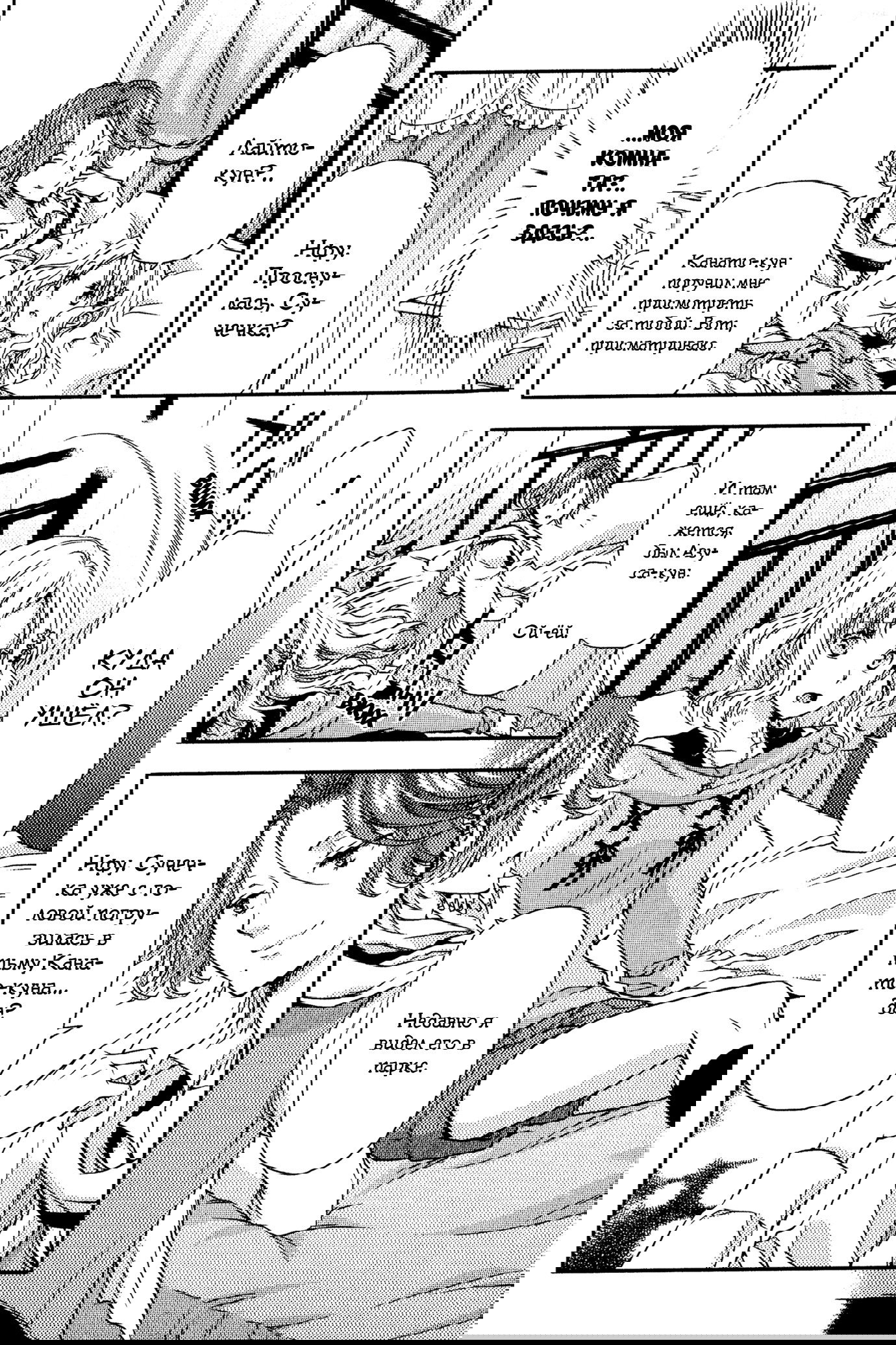 Манга Дьявольские Возлюбленные: Больше Крови. Кровавые Сакамаки. Сиквел - Глава 6 Страница 30