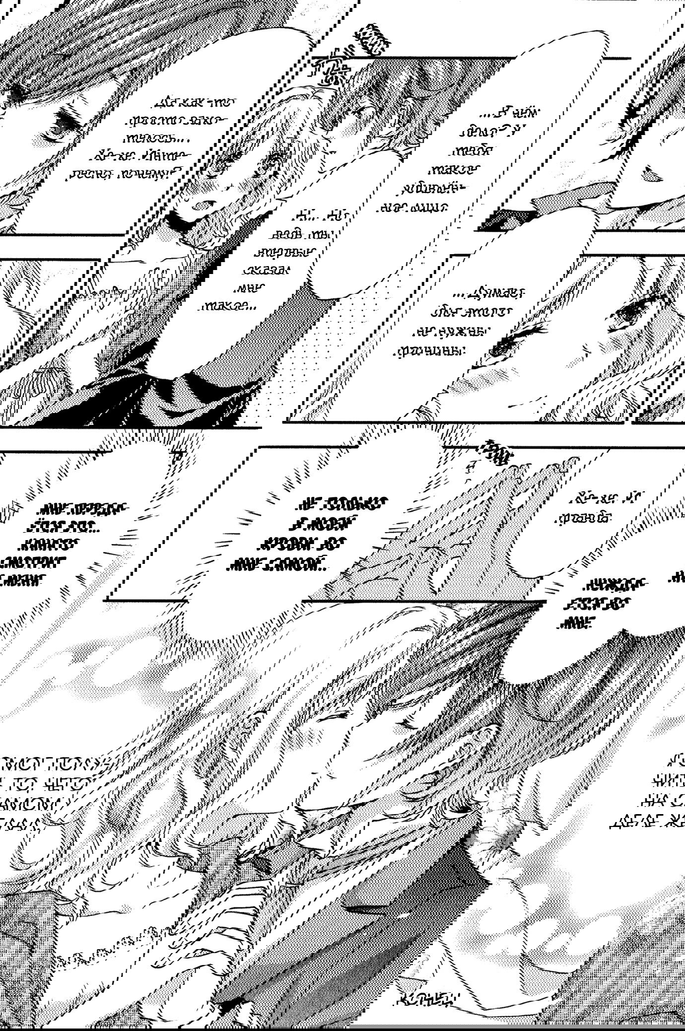 Манга Дьявольские Возлюбленные: Больше Крови. Кровавые Сакамаки. Сиквел - Глава 6 Страница 48