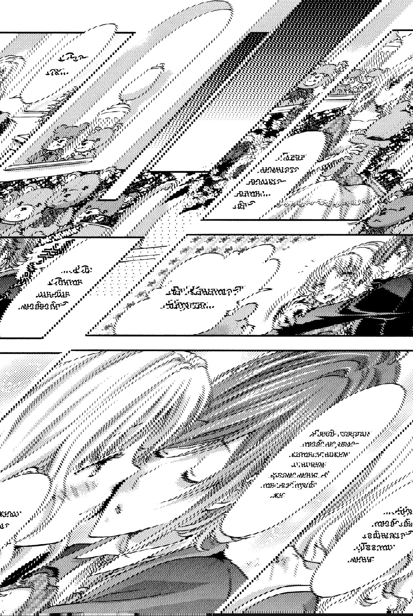 Манга Дьявольские Возлюбленные: Больше Крови. Кровавые Сакамаки. Сиквел - Глава 6 Страница 46