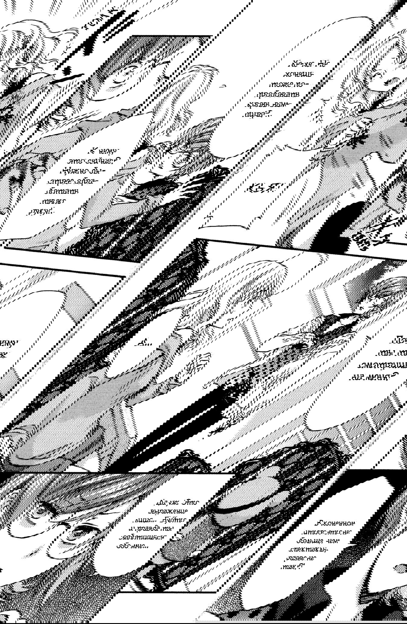 Манга Дьявольские Возлюбленные: Больше Крови. Кровавые Сакамаки. Сиквел - Глава 6 Страница 13