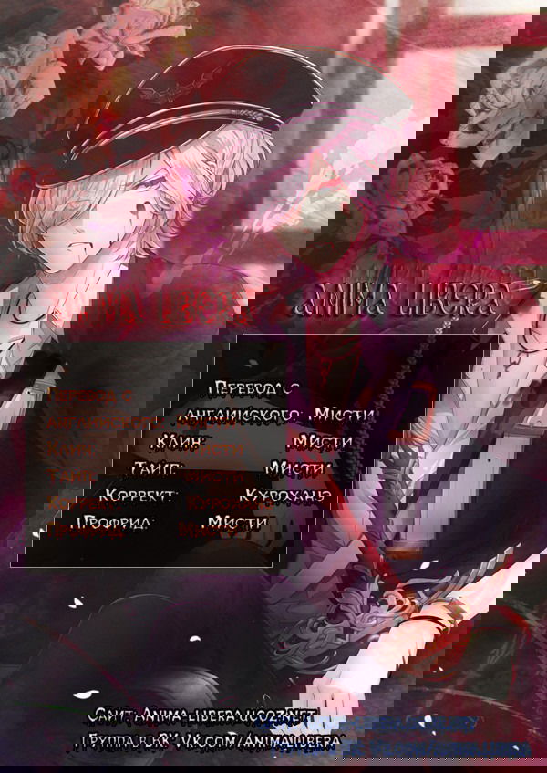 Манга Дьявольские Возлюбленные: Больше Крови. Кровавые Сакамаки. Сиквел - Глава 4 Страница 51